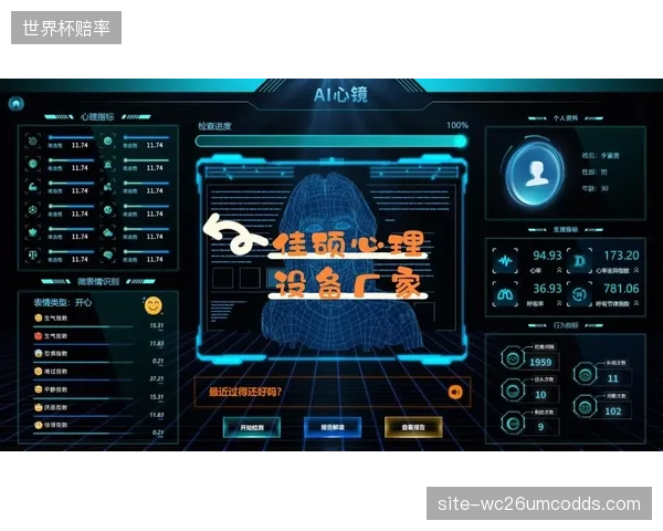 只关注肌肉与骨骼，却忽视心理压力：当前AI评估协议普遍存在“重生理、轻心理”的设计缺陷